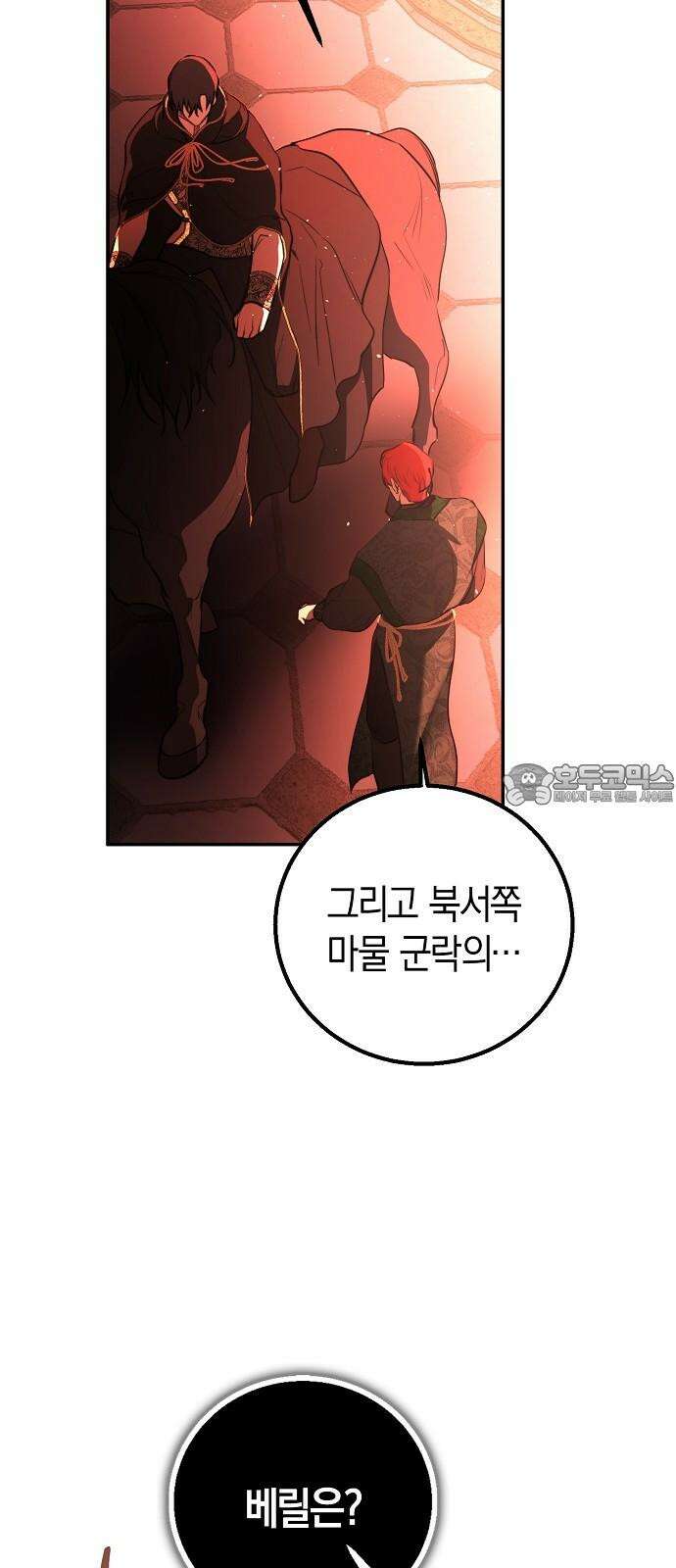 욕망을 가르쳐주세요 25화 12