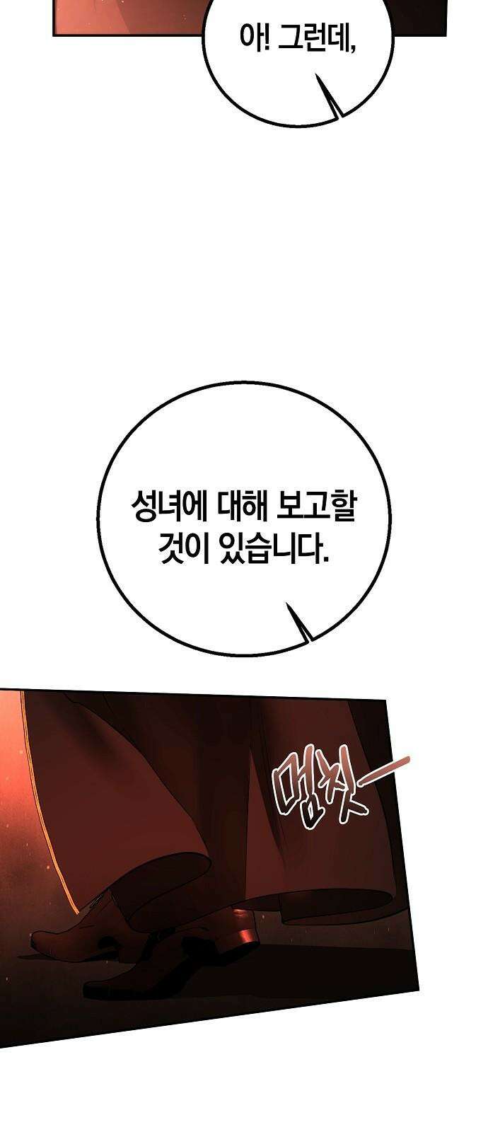 욕망을 가르쳐주세요 25화 16