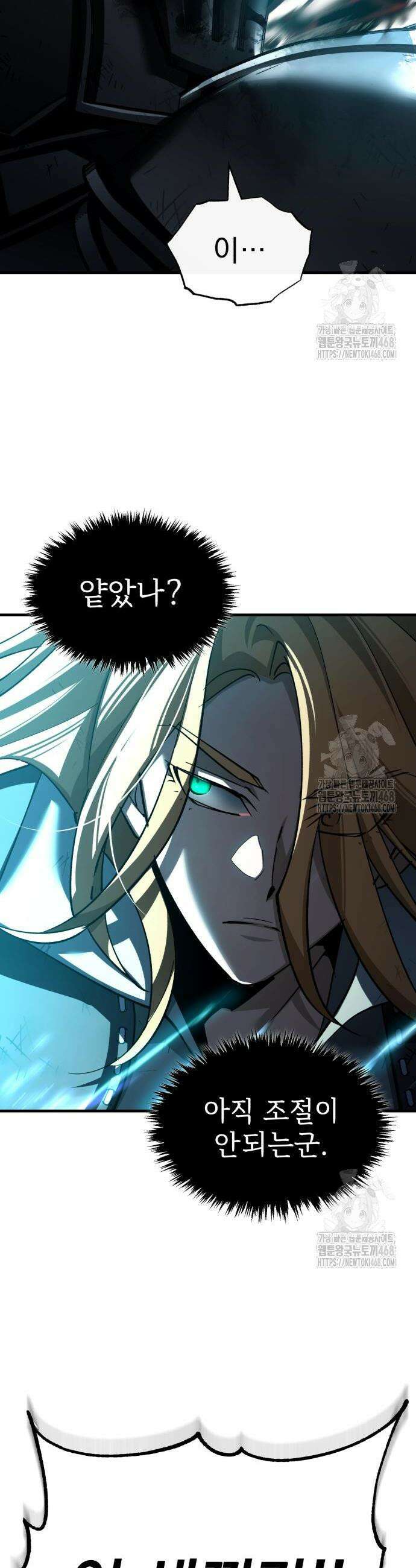 천마는 평범하게 살 수 없다 151화 6