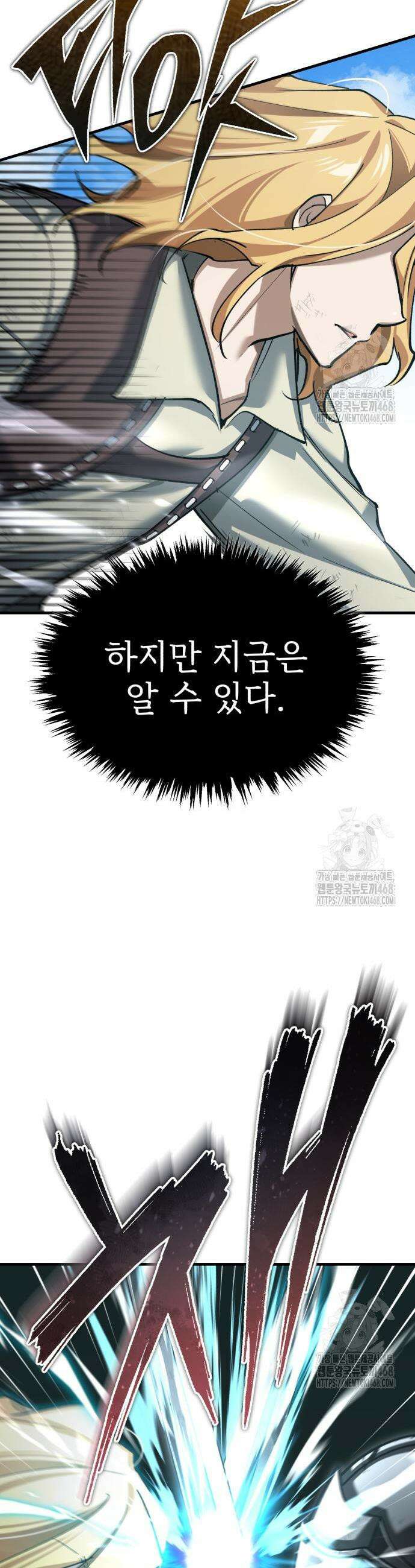 천마는 평범하게 살 수 없다 151화 9