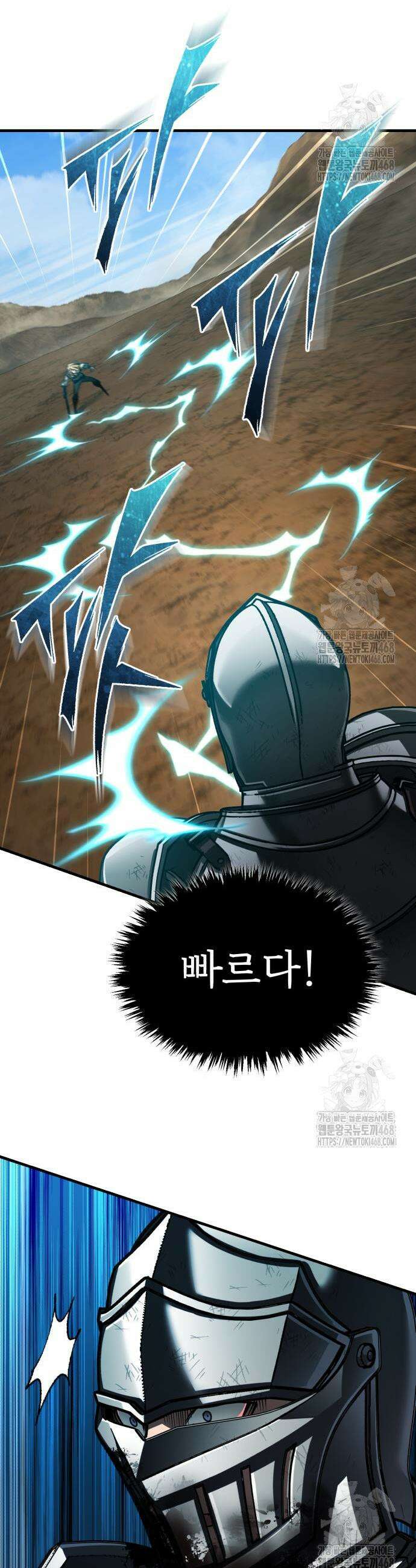 천마는 평범하게 살 수 없다 151화 11