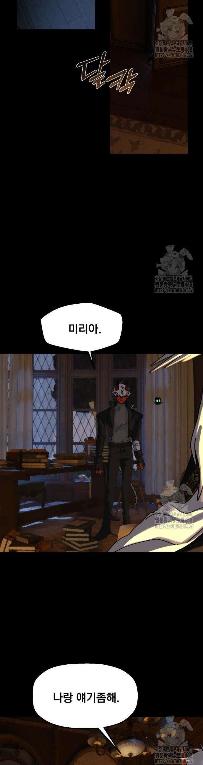 엄마를 만나러 가는 길 23화 4