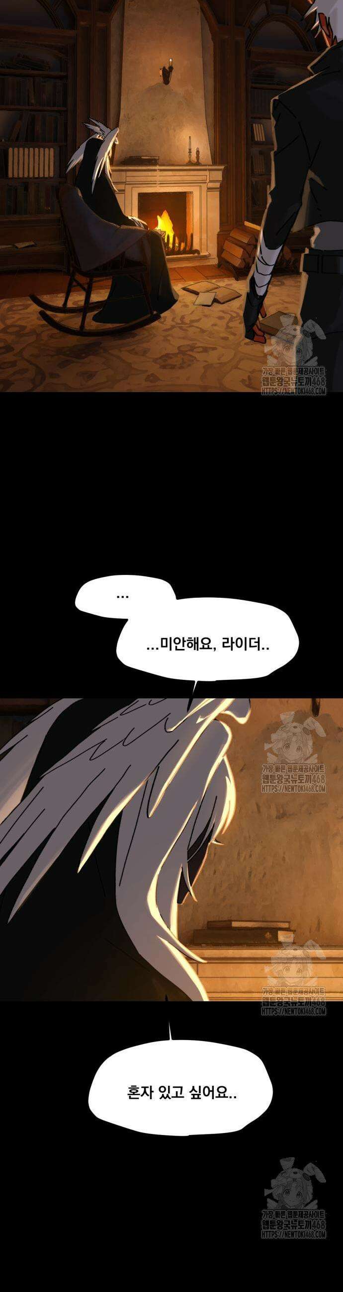 엄마를 만나러 가는 길 23화 5