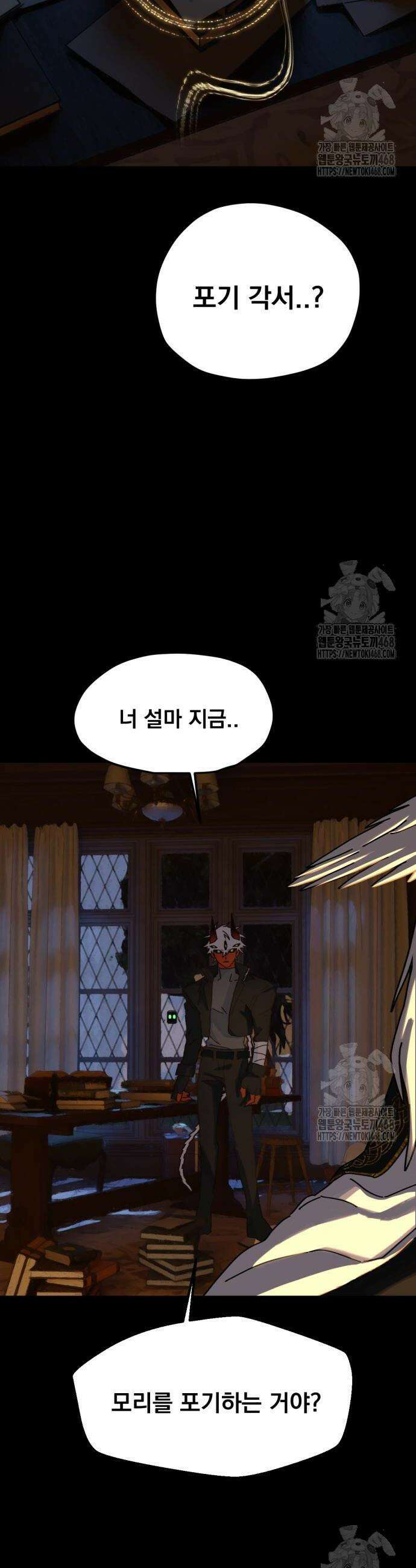 엄마를 만나러 가는 길 23화 8