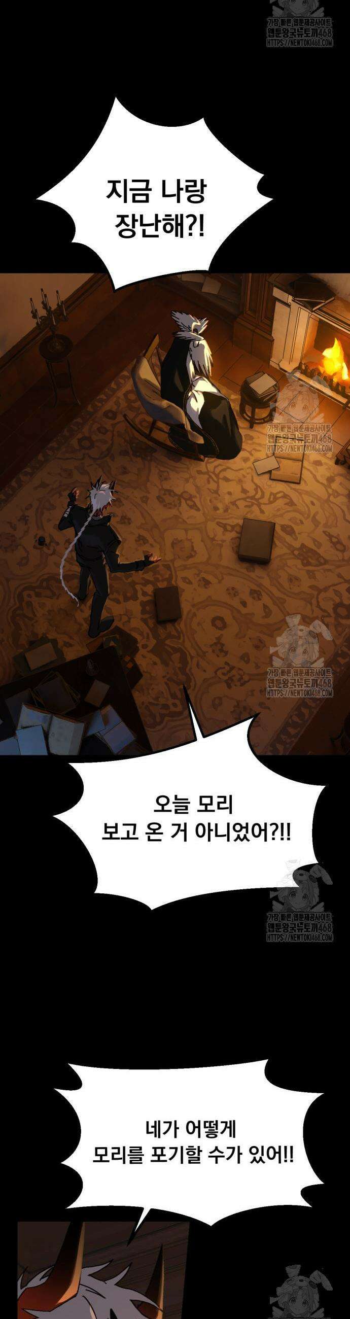 엄마를 만나러 가는 길 23화 9