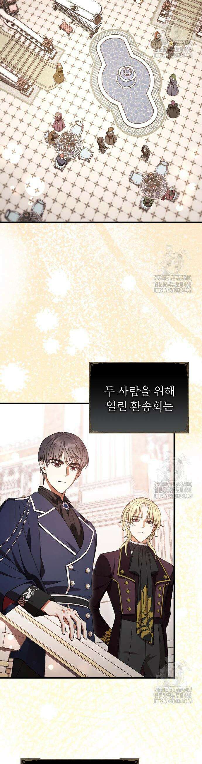 죽음 뒤에 알게 된 것들 25화 7