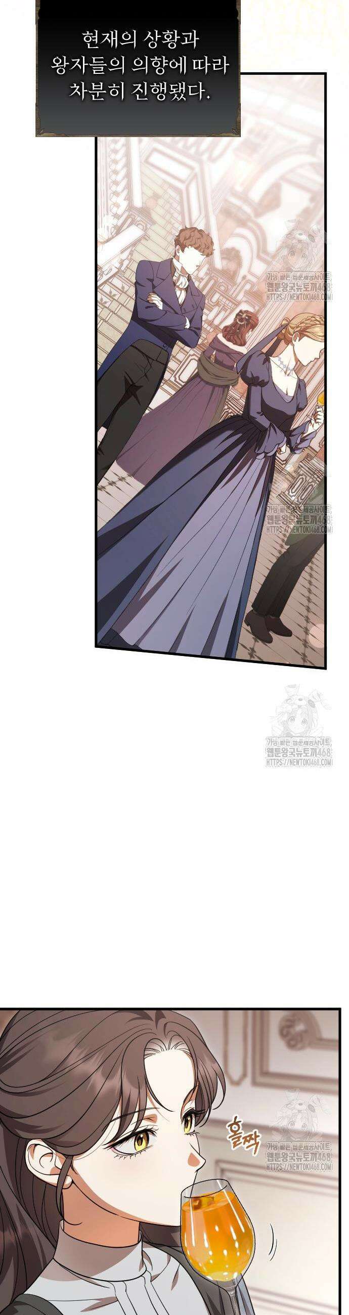 죽음 뒤에 알게 된 것들 25화 8