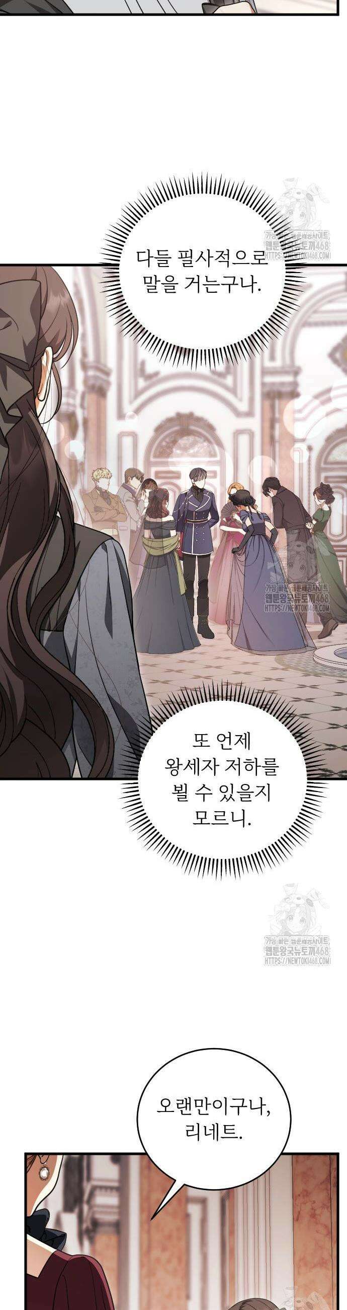 죽음 뒤에 알게 된 것들 25화 9