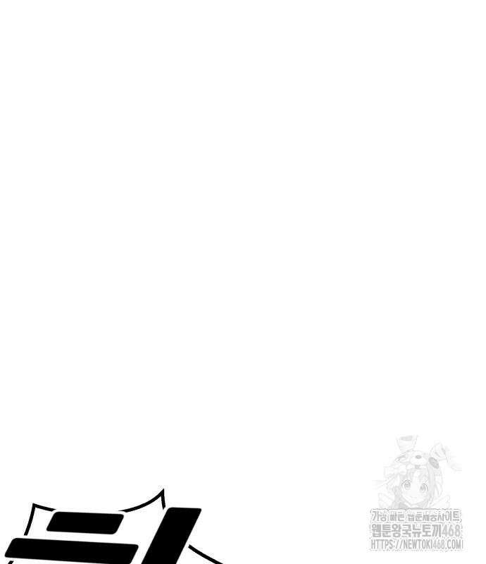 99강화나무몽둥이 2부 62화． 디멘션 이터 (10) 4