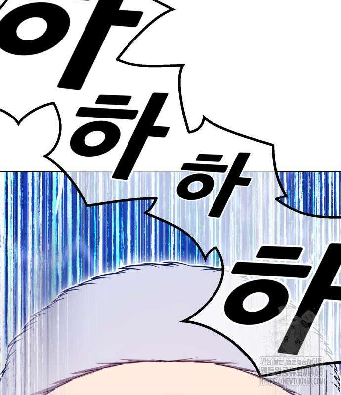 99강화나무몽둥이 2부 62화． 디멘션 이터 (10) 5