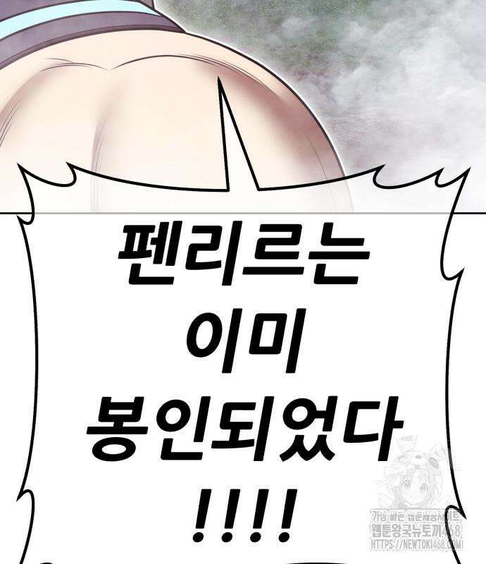99강화나무몽둥이 2부 62화． 디멘션 이터 (10) 21