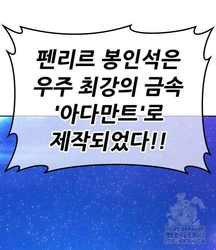 99강화나무몽둥이 2부 62화． 디멘션 이터 (10) 23