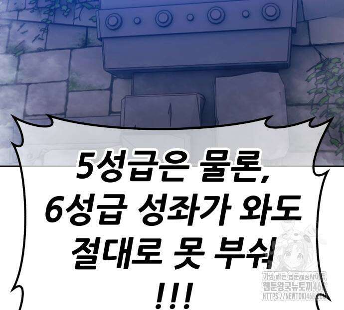 99강화나무몽둥이 2부 62화． 디멘션 이터 (10) 25