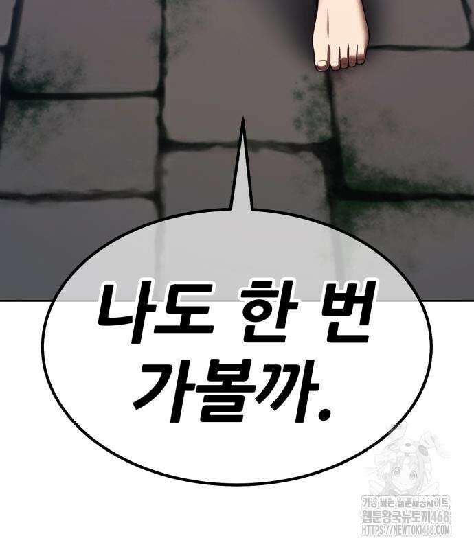 99강화나무몽둥이 2부 62화． 디멘션 이터 (10) 35