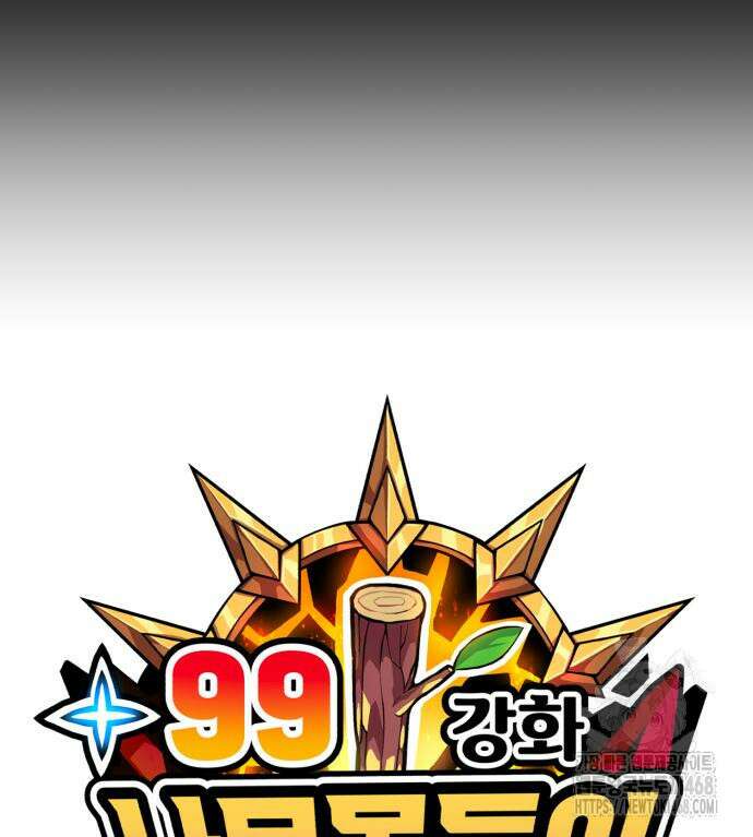 99강화나무몽둥이 2부 62화． 디멘션 이터 (10) 45