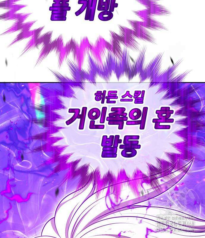 99강화나무몽둥이 2부 62화． 디멘션 이터 (10) 56