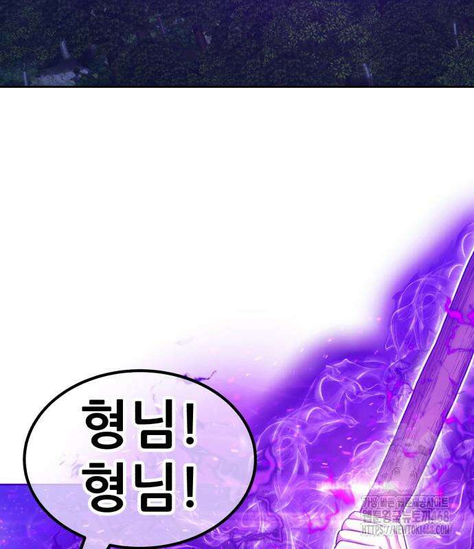 99강화나무몽둥이 2부 62화． 디멘션 이터 (10) 81
