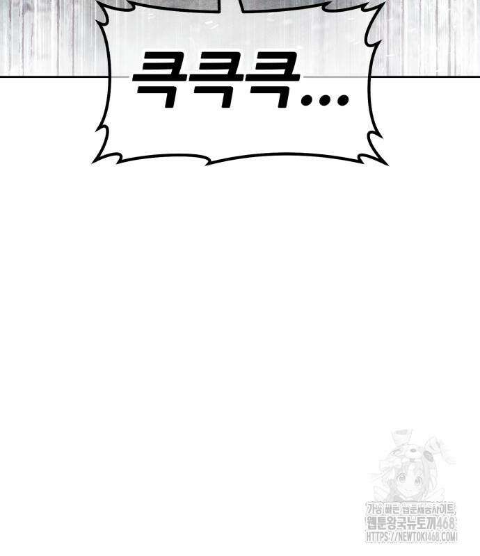 99강화나무몽둥이 2부 62화． 디멘션 이터 (10) 125