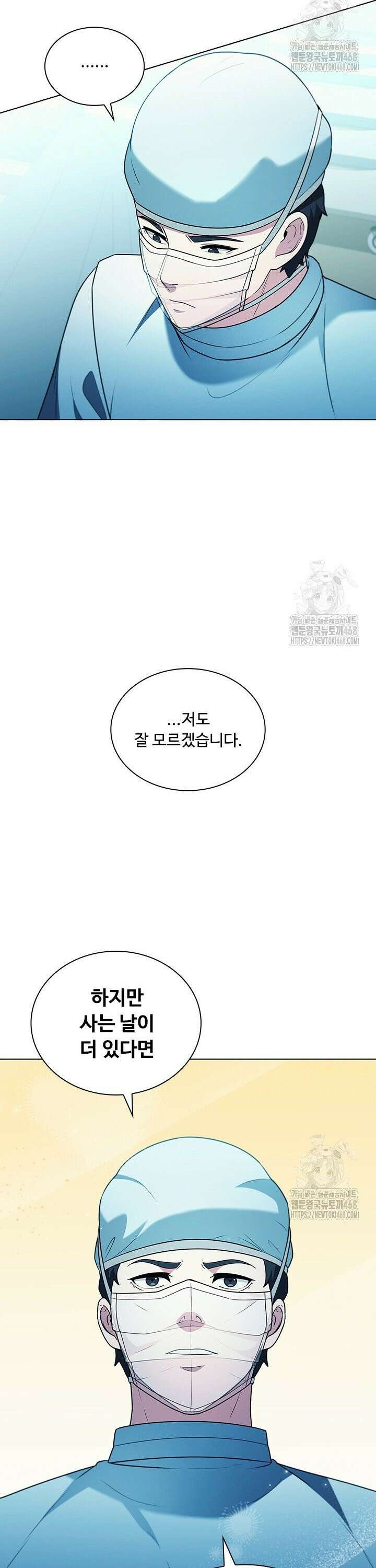 닥터 최태수 시즌5 63화 9