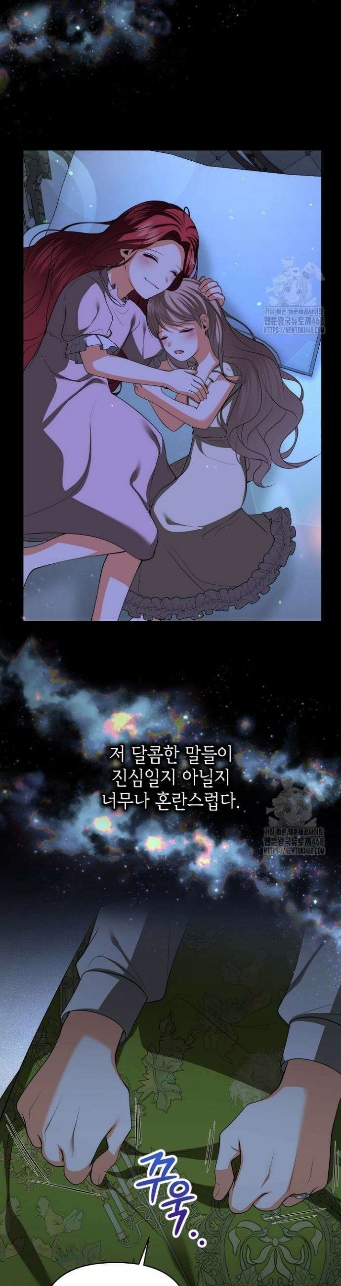 이혼이 조건입니다 62화 6