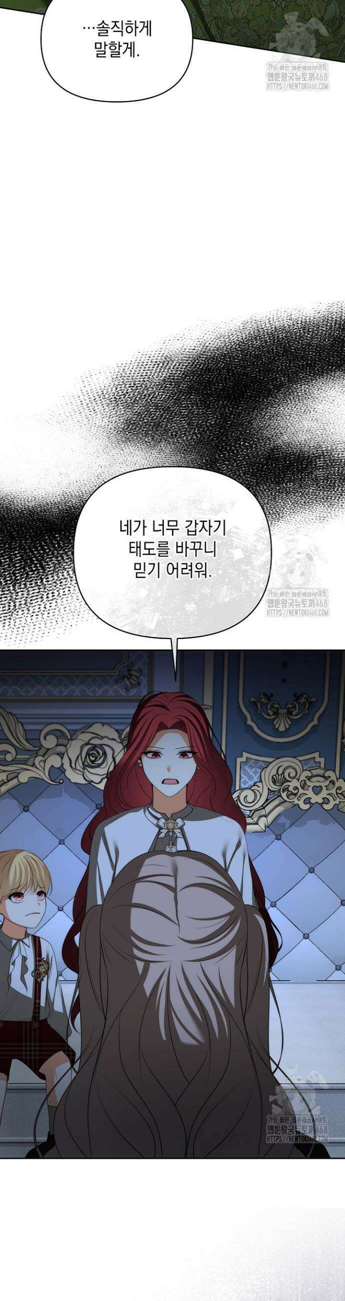 이혼이 조건입니다 62화 7