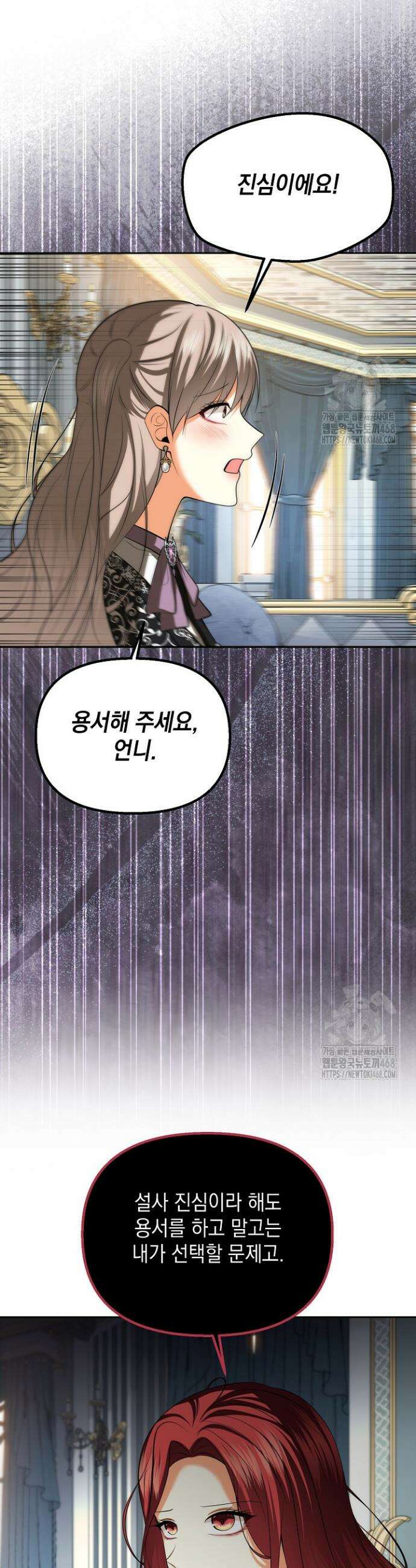 이혼이 조건입니다 62화 8