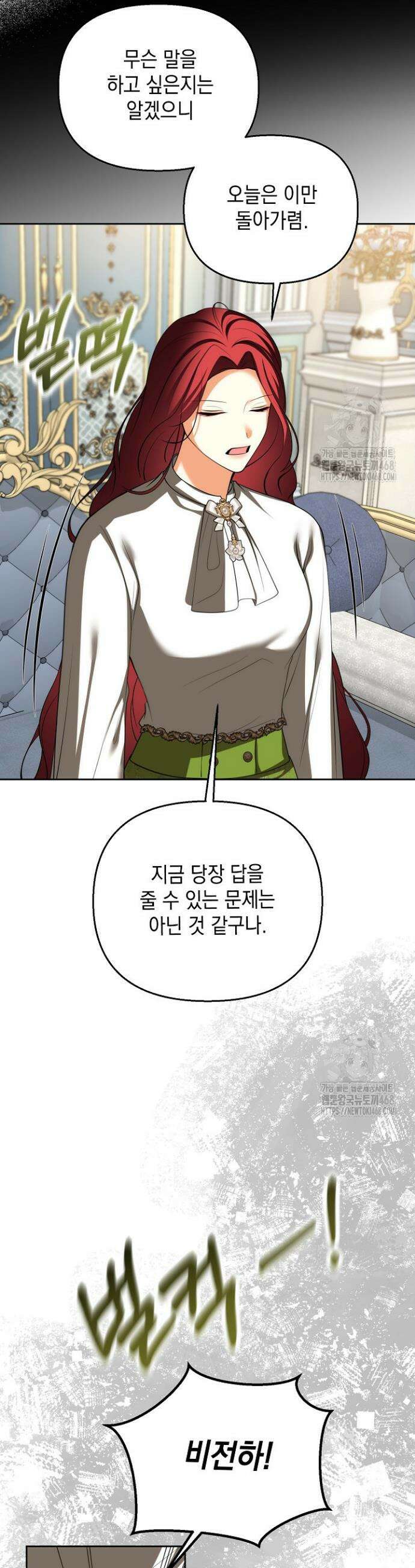 이혼이 조건입니다 62화 10