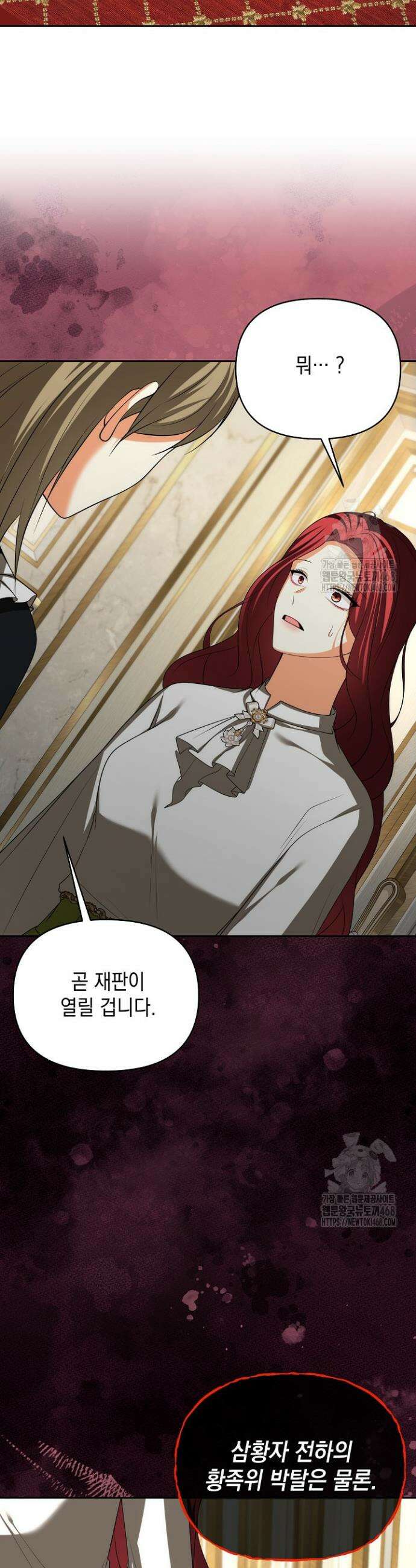 이혼이 조건입니다 62화 16