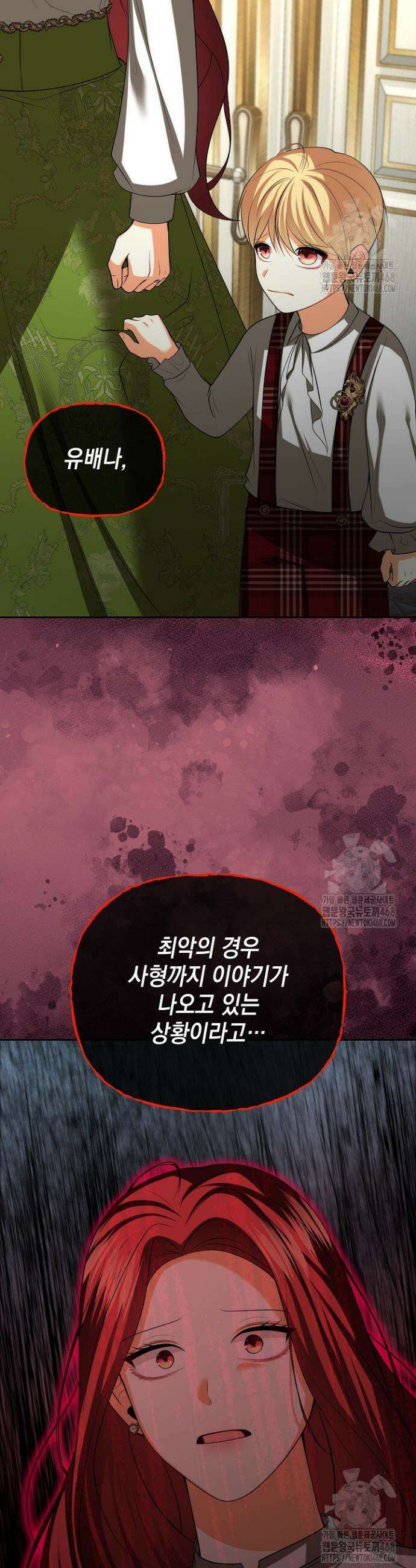 이혼이 조건입니다 62화 17