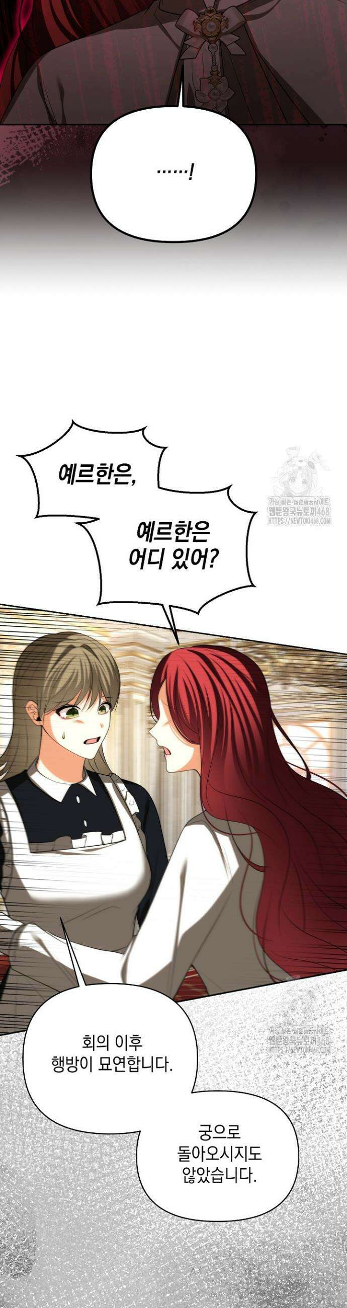 이혼이 조건입니다 62화 18