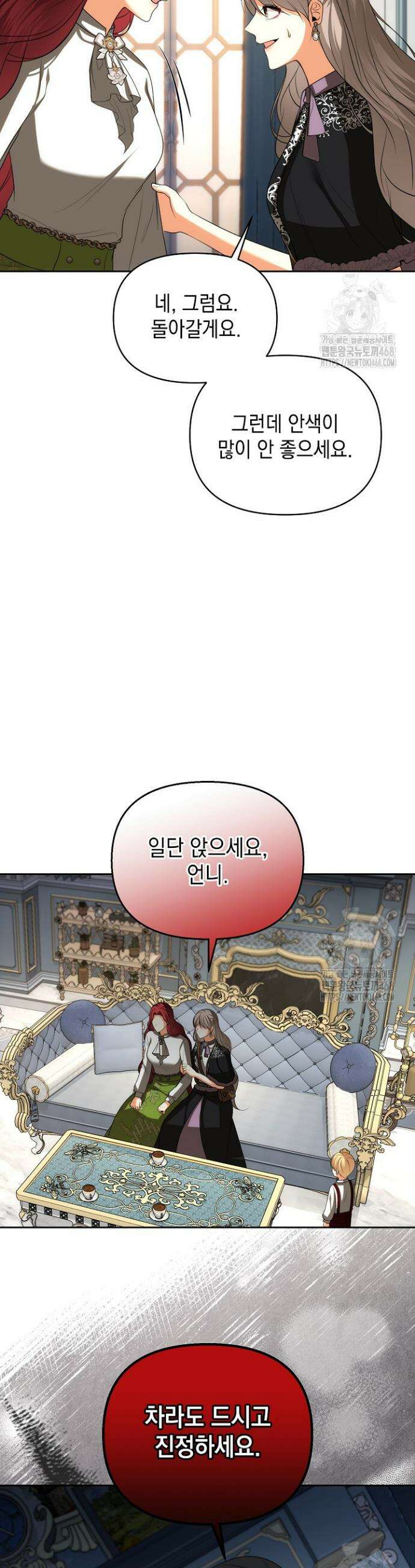 이혼이 조건입니다 62화 21