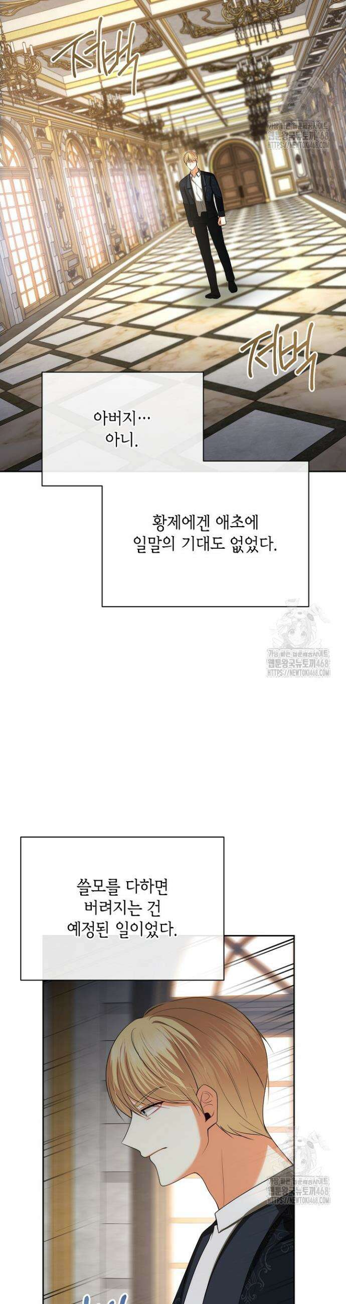 이혼이 조건입니다 62화 28