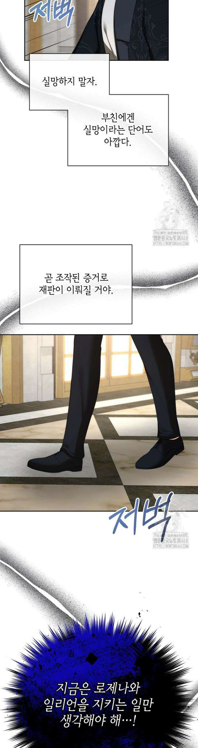 이혼이 조건입니다 62화 29