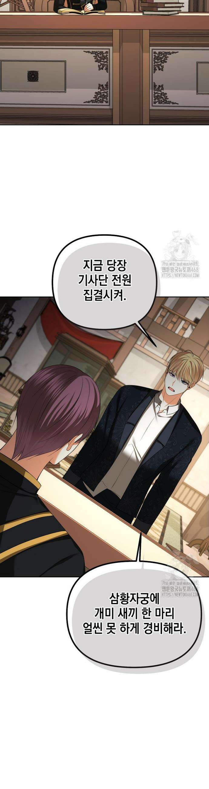 이혼이 조건입니다 62화 31