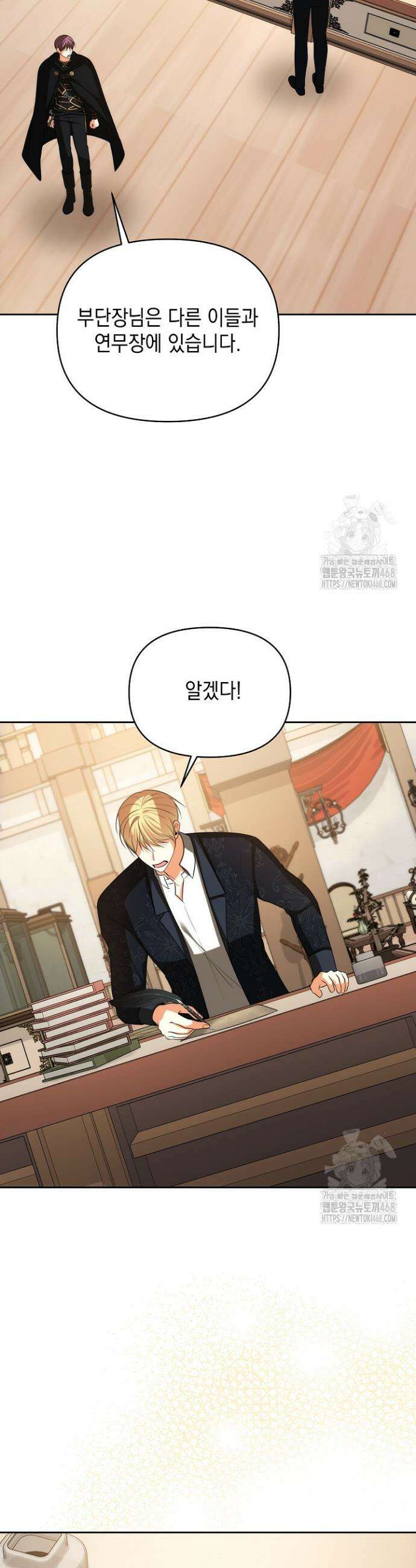 이혼이 조건입니다 62화 33