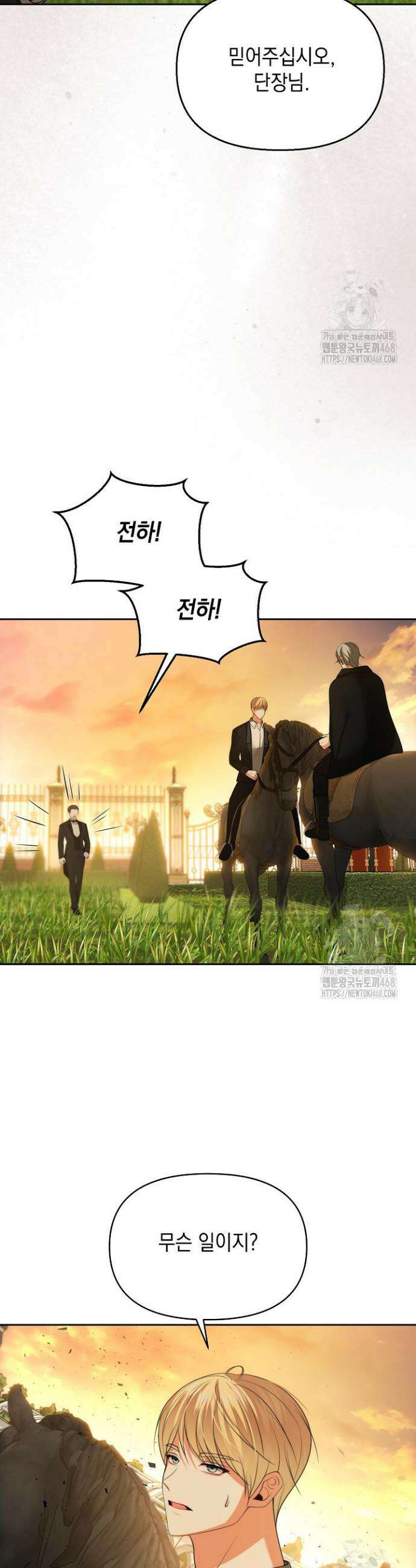 이혼이 조건입니다 62화 38