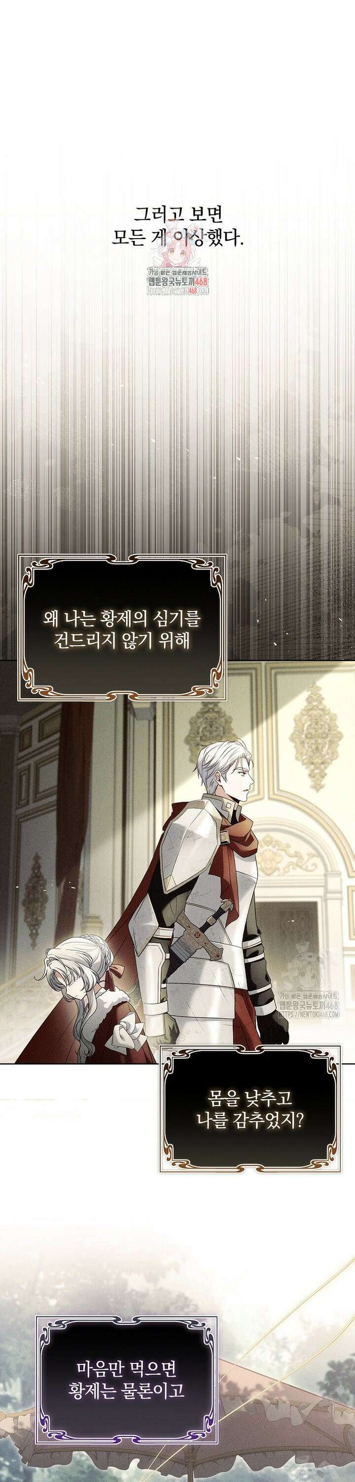 그 아빠에 그 딸 22화 1