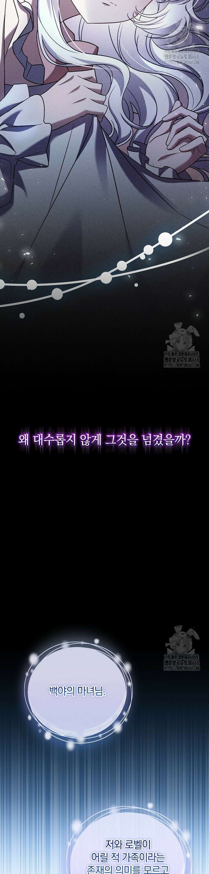 그 아빠에 그 딸 22화 3