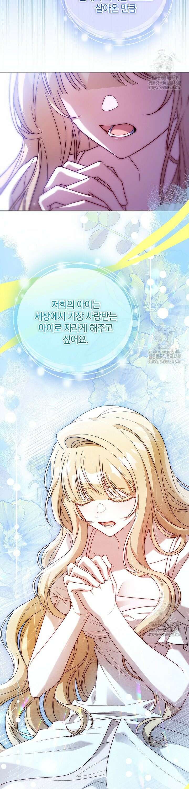 그 아빠에 그 딸 22화 4