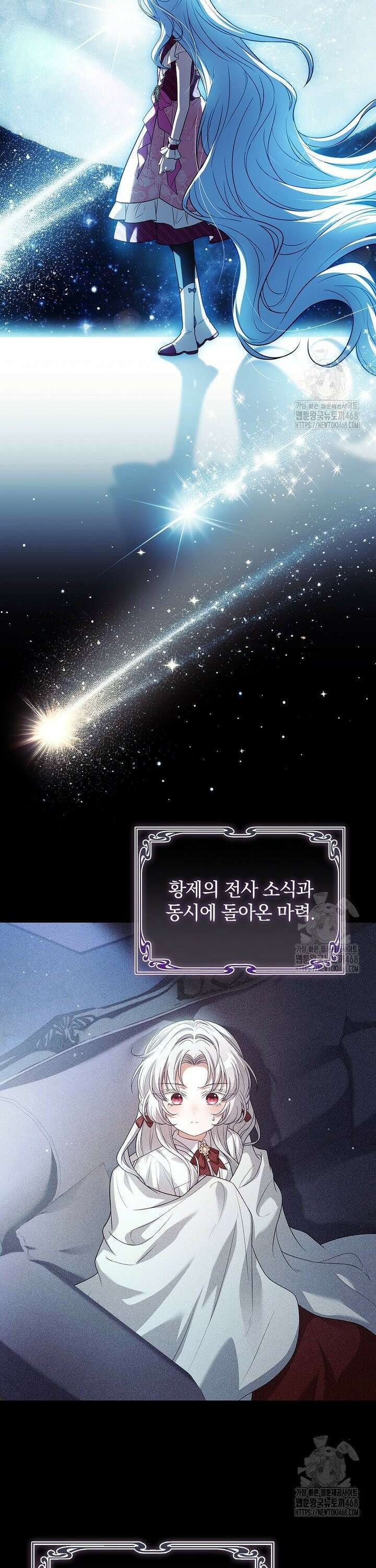 그 아빠에 그 딸 22화 8