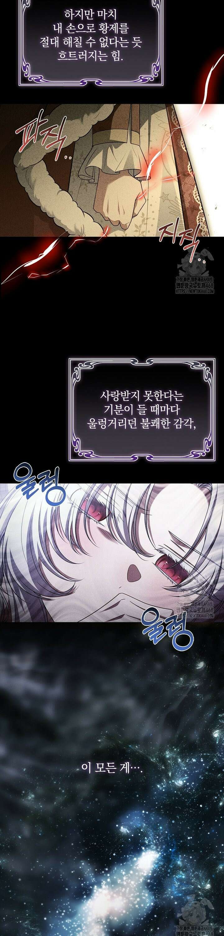 그 아빠에 그 딸 22화 9