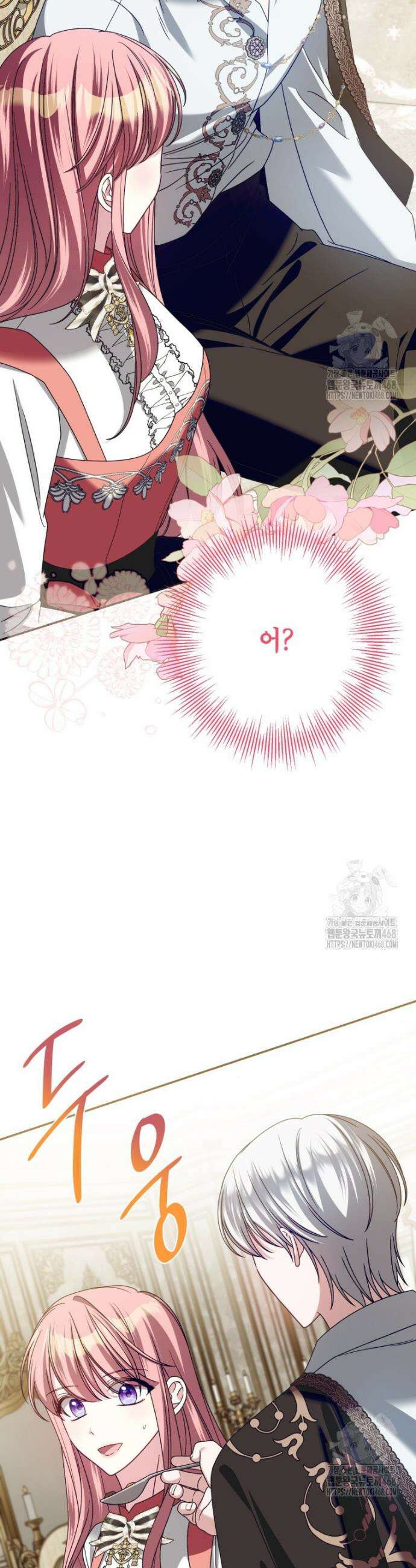 감방에서 남자주인공을 만났습니다 64화 4