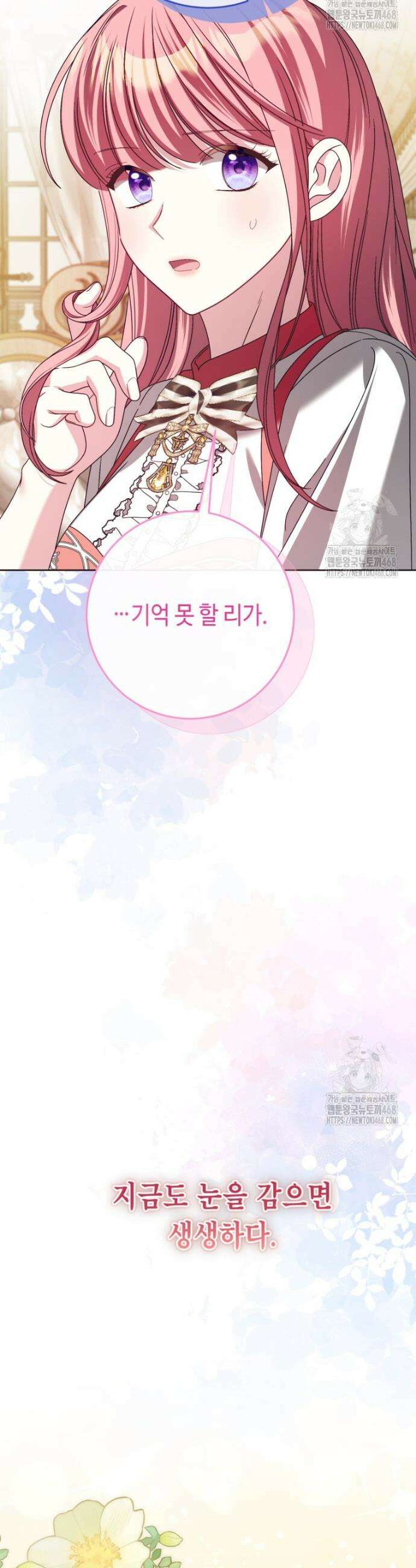 감방에서 남자주인공을 만났습니다 64화 9