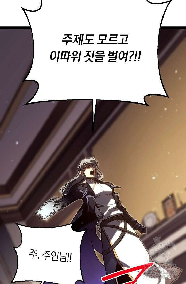 회귀검가의 서자가 사는 법 45화 6