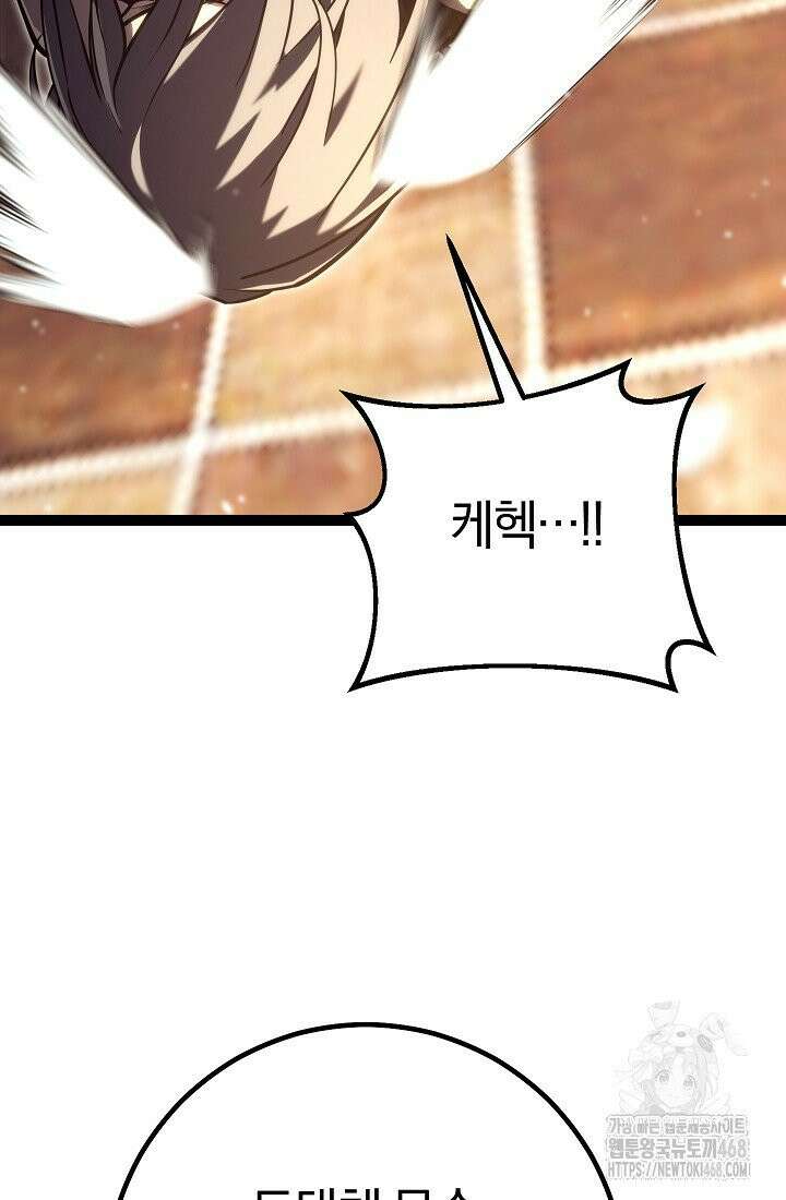 회귀검가의 서자가 사는 법 45화 8