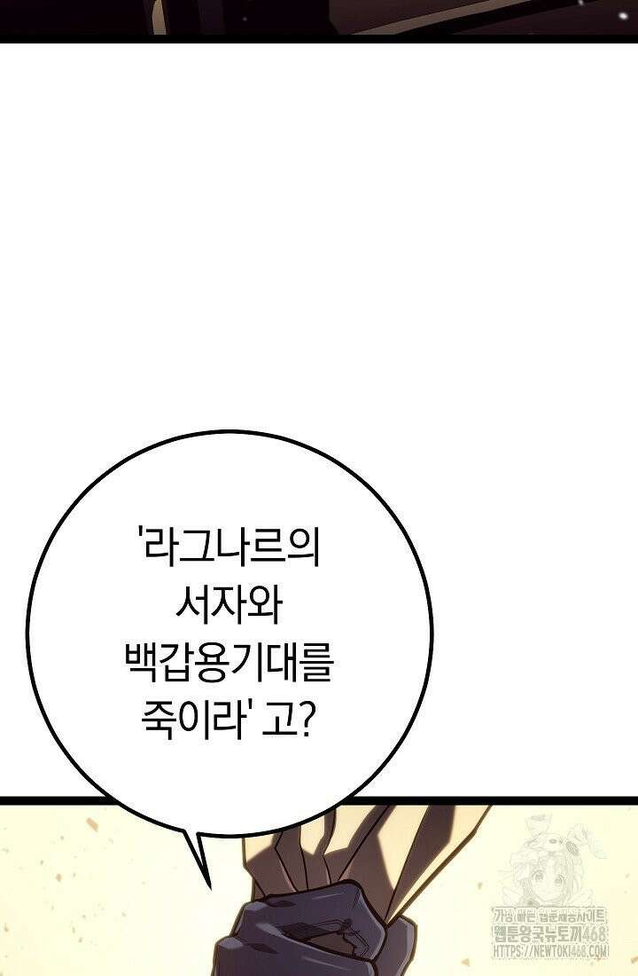 회귀검가의 서자가 사는 법 45화 10