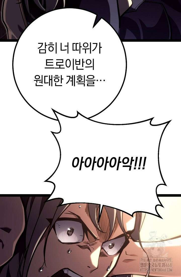 회귀검가의 서자가 사는 법 45화 13