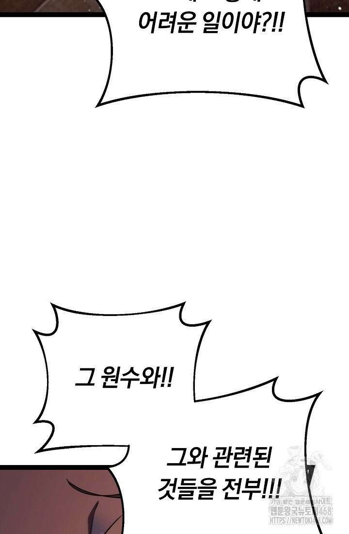 회귀검가의 서자가 사는 법 45화 16