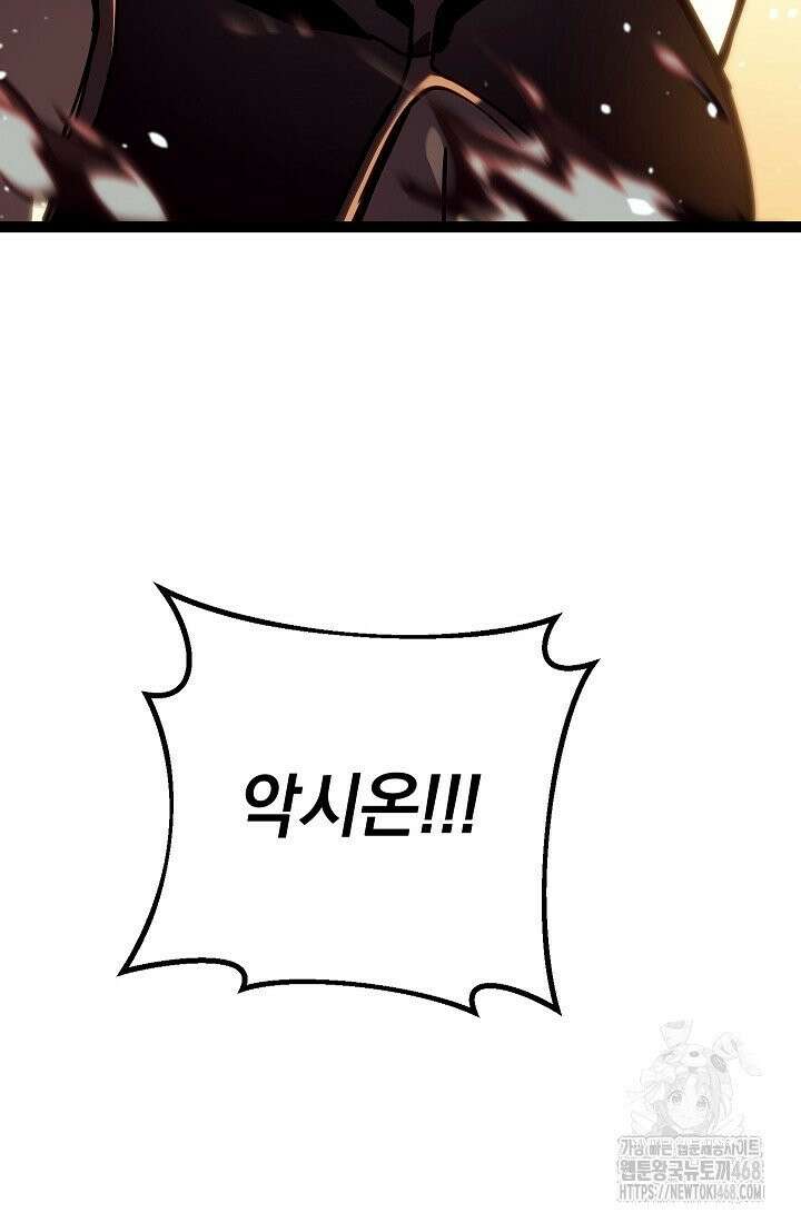 회귀검가의 서자가 사는 법 45화 23