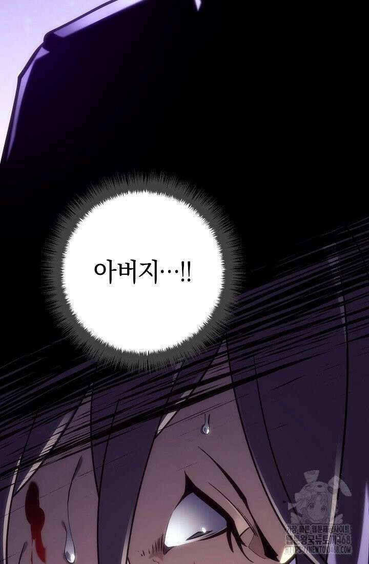 회귀검가의 서자가 사는 법 45화 28